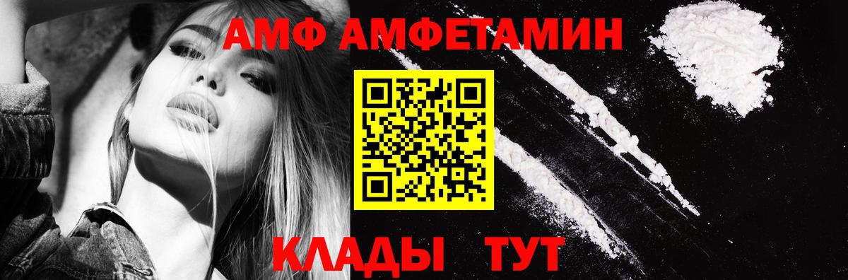 Amphetamine  Amphetamine VHQ  Вход с VPN  АМФЕТАМИН  Апатиты 