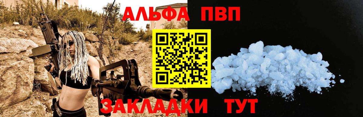 Апатиты  APVP кристаллы  APVP мука  APVP  Alpha-PVP крисы CK  Вход с VPN 