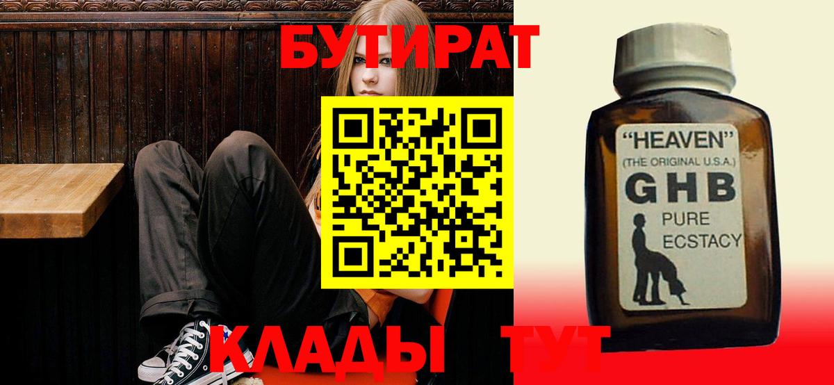 Бутират BDO 33% Апатиты
