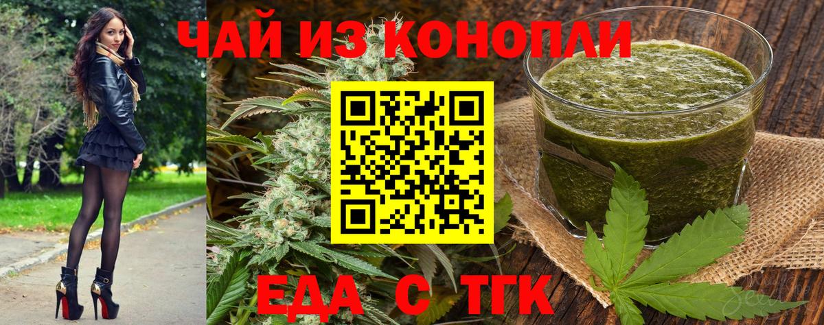 Печенье с ТГК марихуана  Вход с VPN  Апатиты 