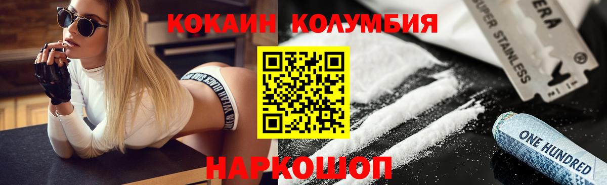 Апатиты  Кокаин  Вход с VPN  COCAIN Перу 