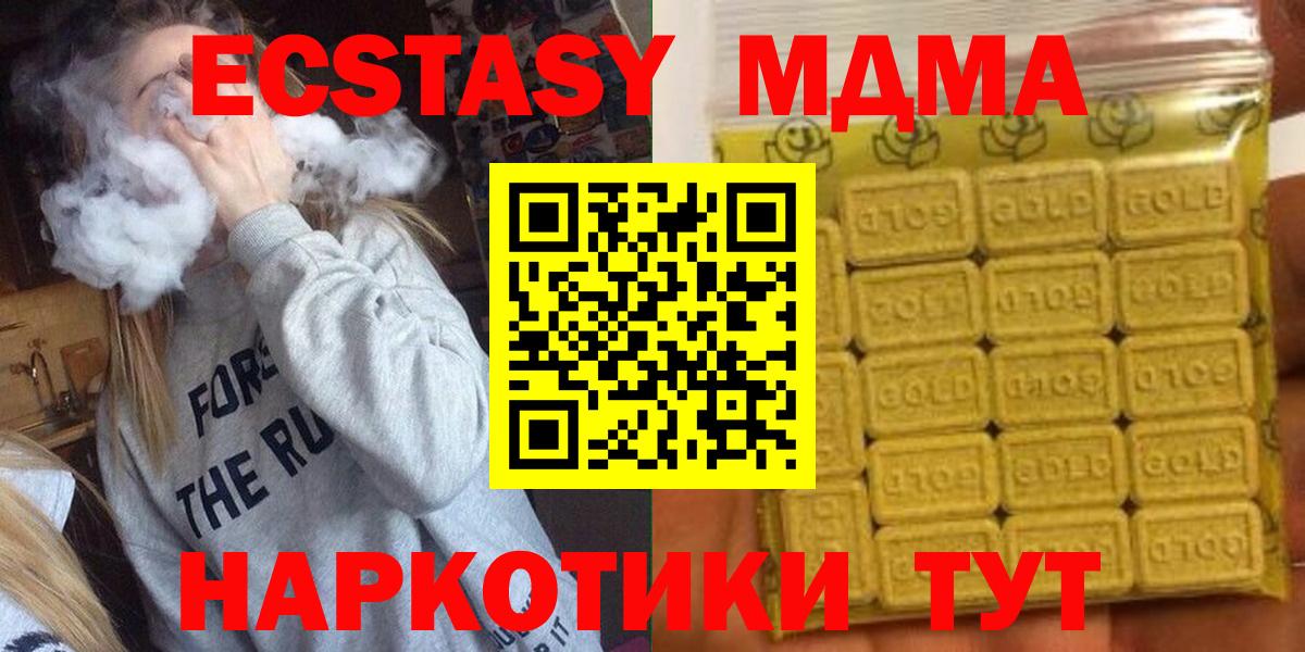 Апатиты  Ecstasy mix  Экстази XTC  Экстази  Вход с VPN 
