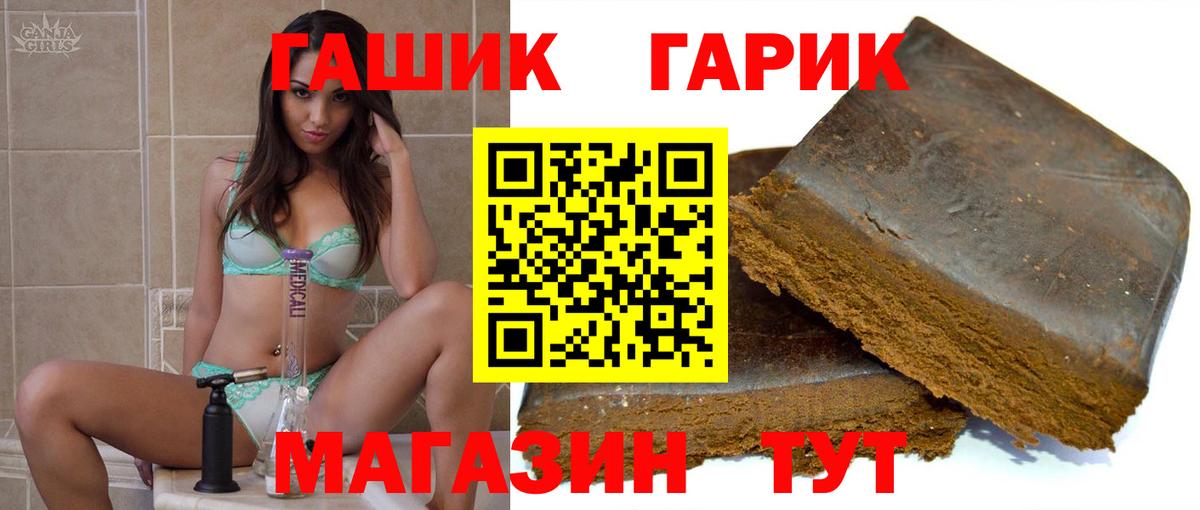 ГАШИШ Premium Апатиты