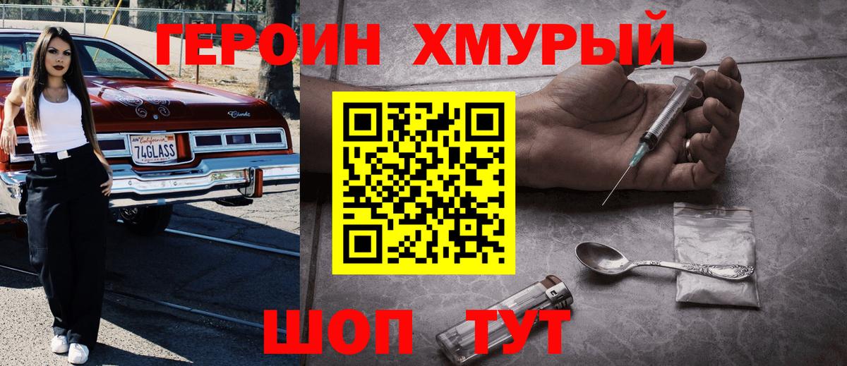 Апатиты  ГЕРОИН VHQ  Вход с VPN 