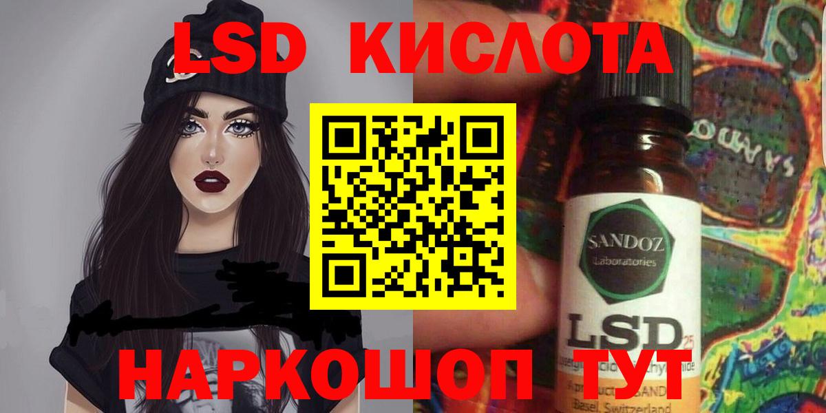ЛСД экстази ecstasy  Вход с VPN  LSD-25 экстази кислота  LSD-25 экстази  Апатиты 