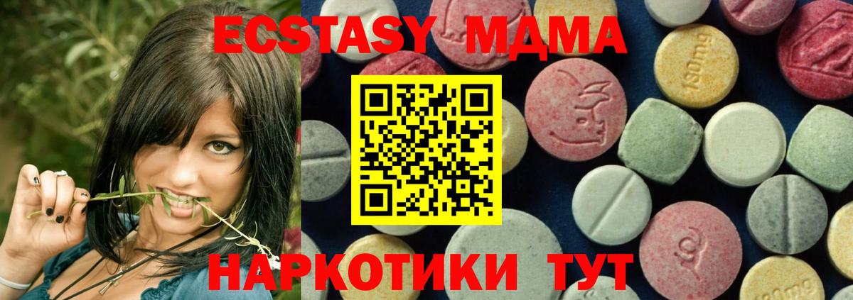 Апатиты  МДМА VHQ  MDMA кристаллы  MDMA  Вход с VPN 