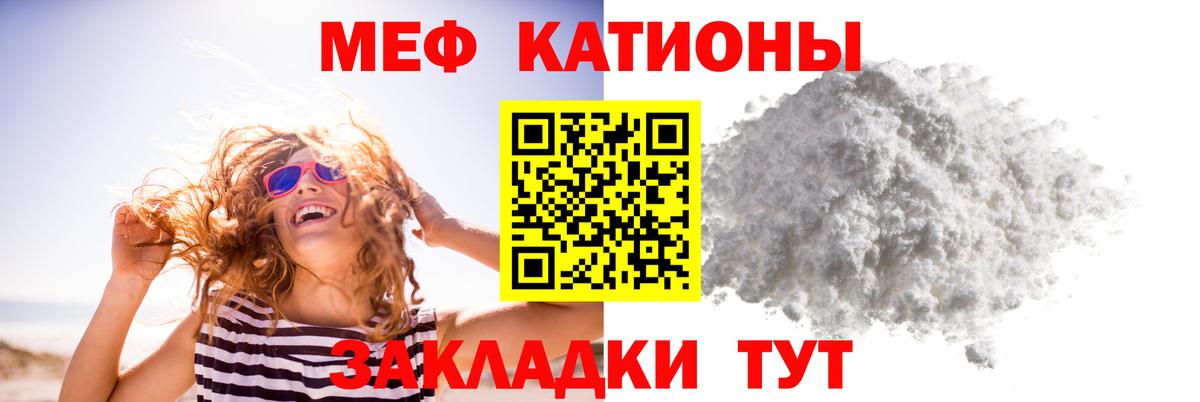 Меф  Апатиты