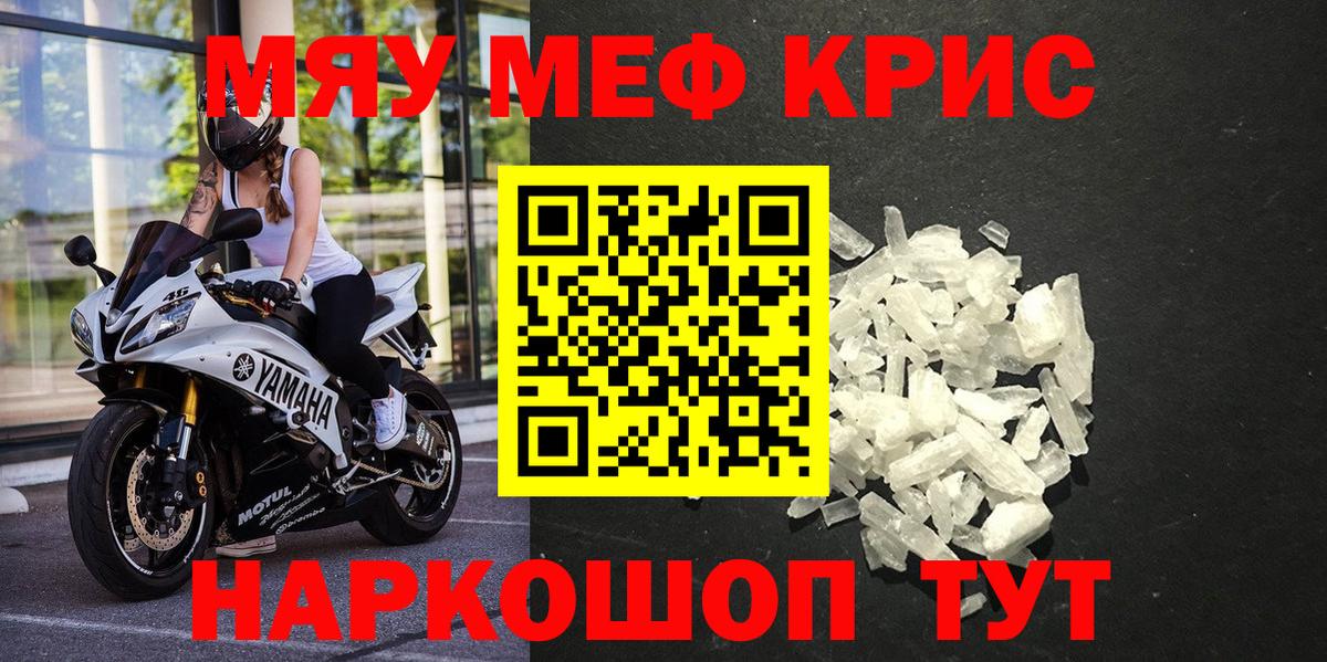 Апатиты  Меф  Мефедрон кристаллы  Вход с VPN  МЕФ 4 MMC  Мефедрон 