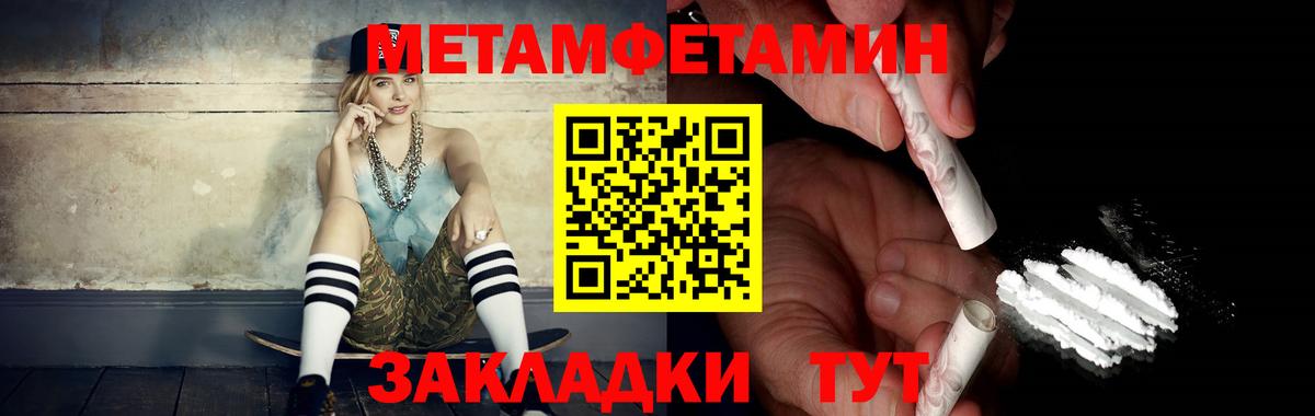 МЕТАМФЕТАМИН кристалл  Вход с VPN  Апатиты 