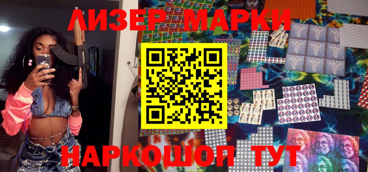 Наркотические марки 1,8мг Апатиты