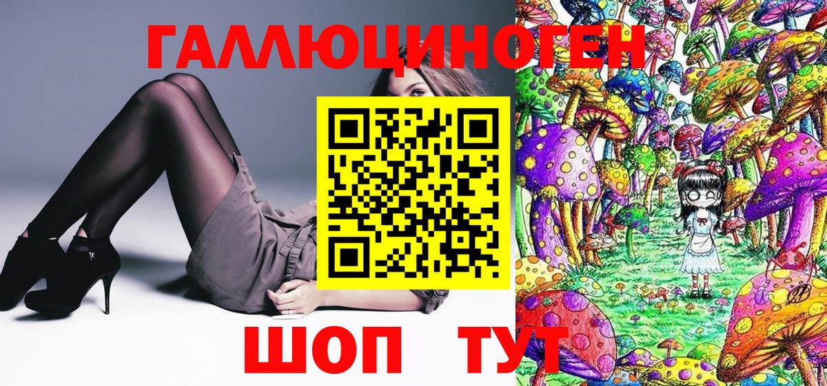 Галлюциногенные грибы мицелий Апатиты